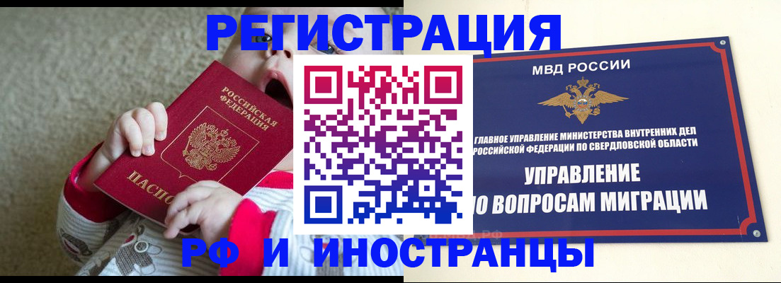 прописка паспорт в Черепаново