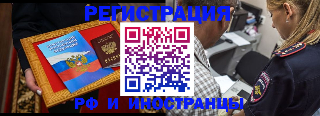 регистрация для школы в Черепаново